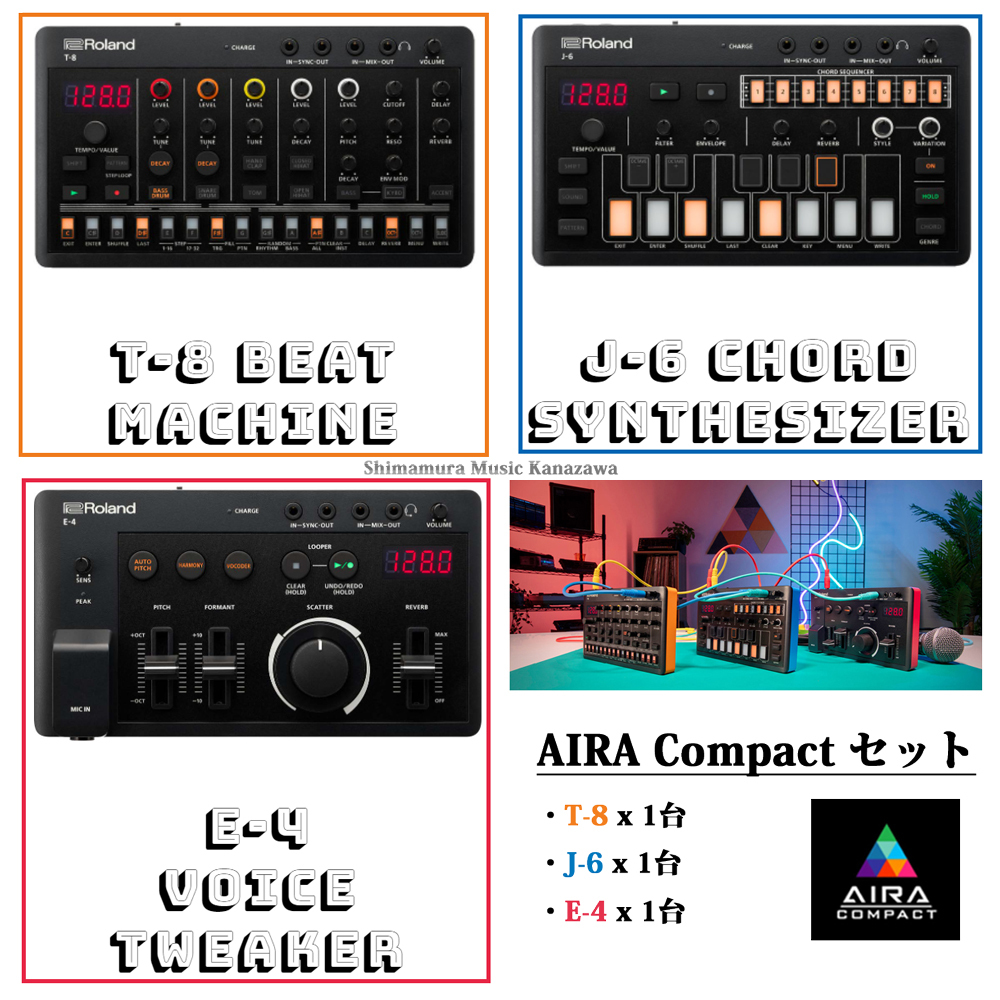 Roland AIRA Compact T-8 & J-6 & E-4 セット 【在庫有り | 送料無料