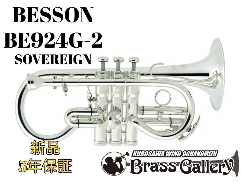 BESSON BE924G-2【お取り寄せ】【E♭コルネット】【ベッソン