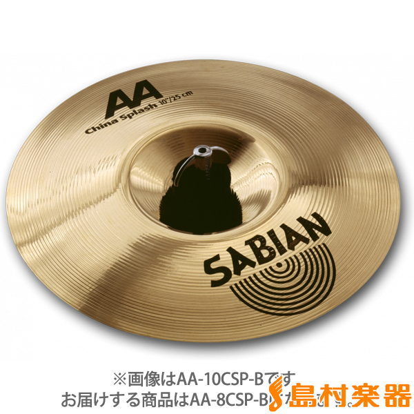 SABIAN AA-8CSP-B チャイナスプラッシュ シンバル（新品/送料無料