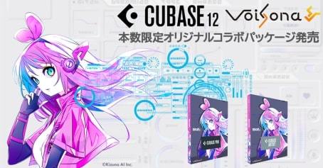 Steinberg CUBASE ARTIST 12 通常版 VoiSonaコラボ版 #kzn 最新