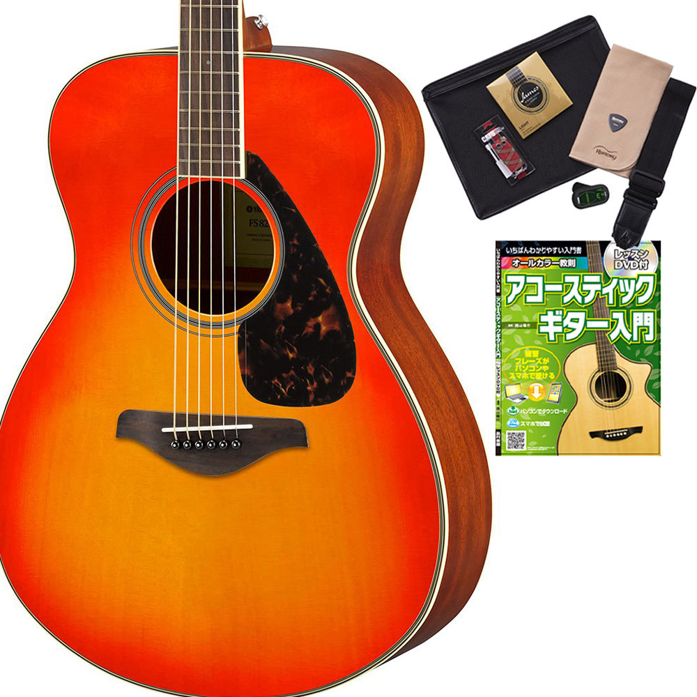 YAMAHA FS820 アコースティックギター 初心者セット