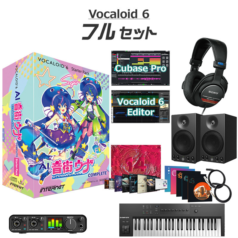 INTERNET VOCALOID6 AI 音街ウナ Complete ボーカロイド初心者フル