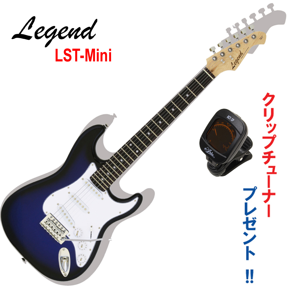LEGEND ミニ・ストラトタイプ｜Legend by AriaPro2 / LST-MINI BBS