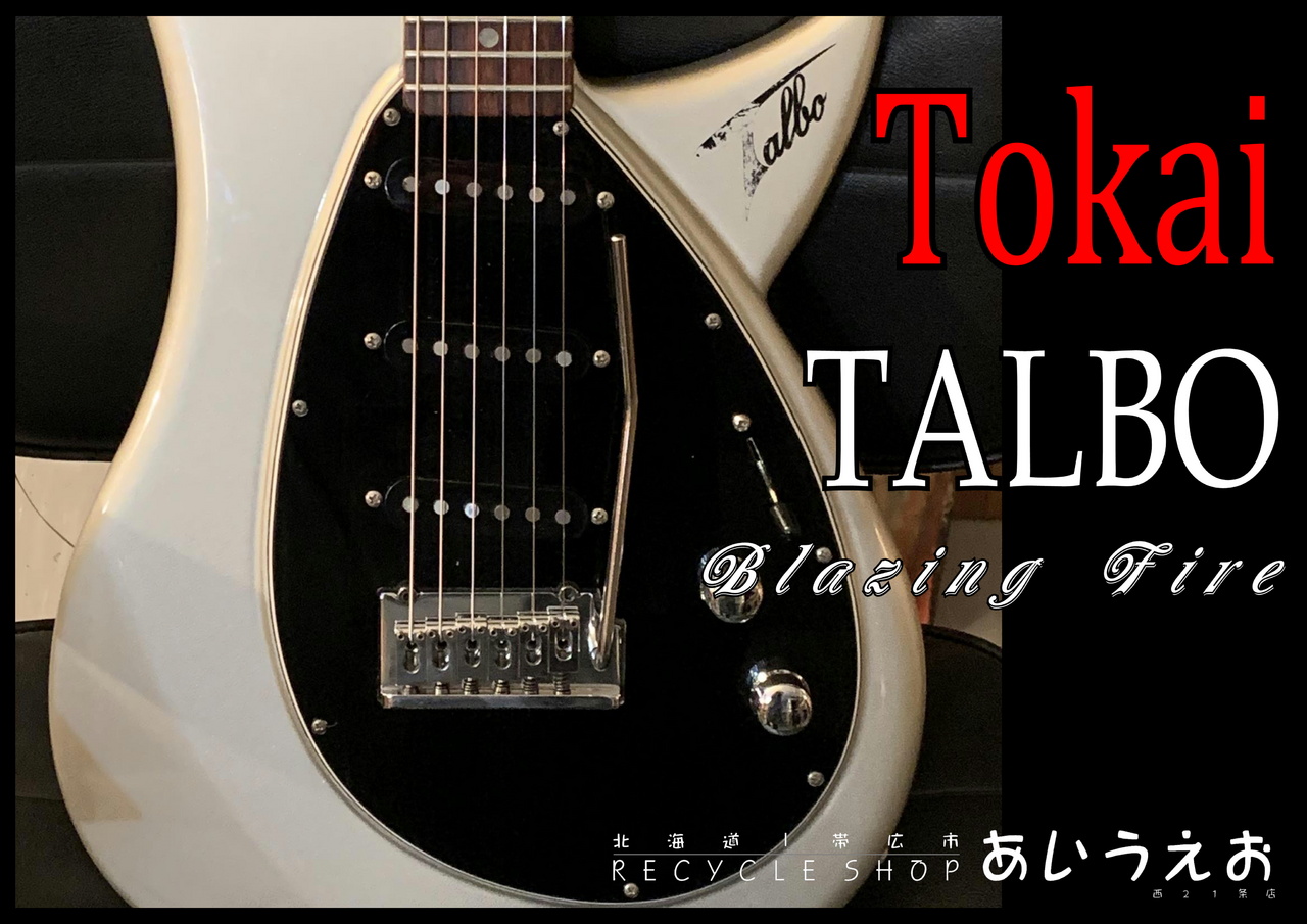 Tokai Talbo BlazingFire（中古）【楽器検索デジマート】