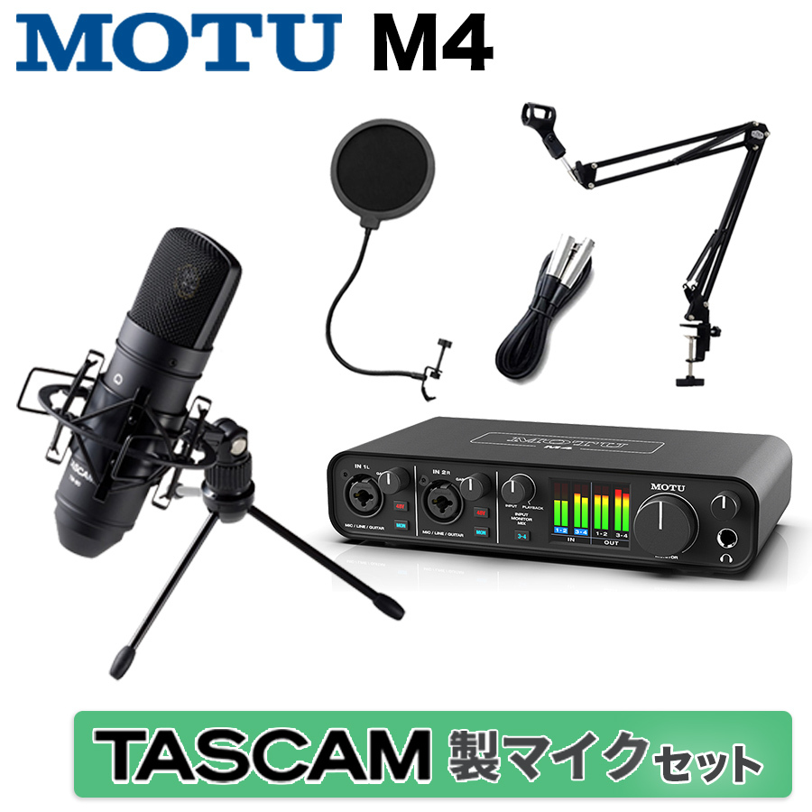 MOTU M4 + TASCAM TM-80(B) 高音質配信 録音セット コンデンサーマイク（新品/送料無料）【楽器検索デジマート】