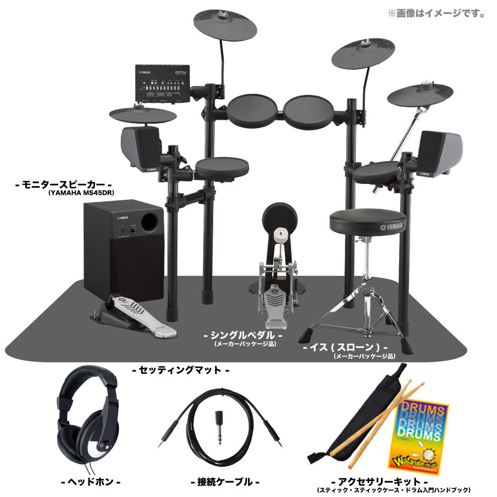 売れ筋】 YAMAHA DTX452KUPGS 3-Cymbals Pure Extra Set sai-dc.com