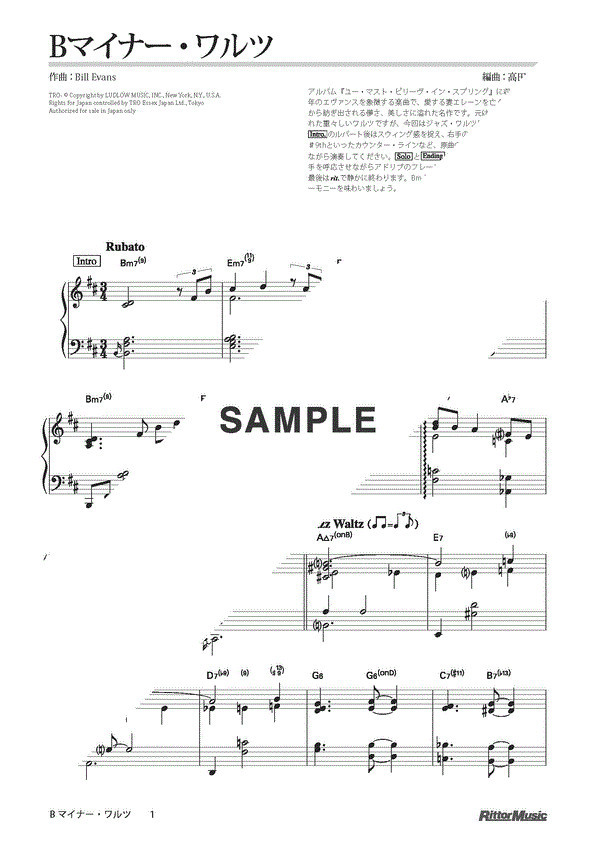 Bill Evans（ビル・エヴァンス） B Minor Waltz（新品/送料無料）【楽器検索デジマート】