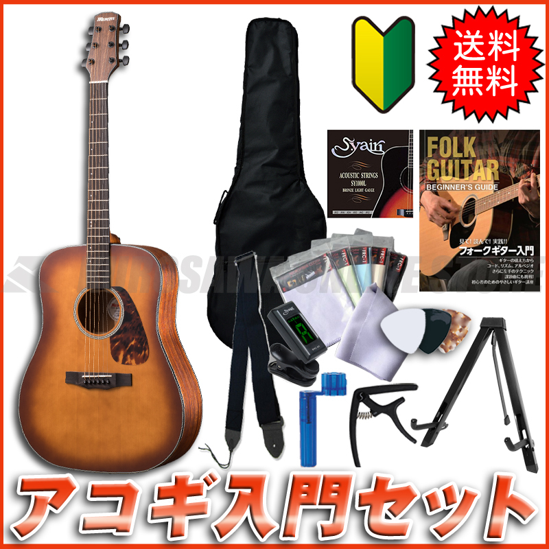 セット送料無料 MORRIS M-021 NAT【送料無料】【アコギ入門セット付き