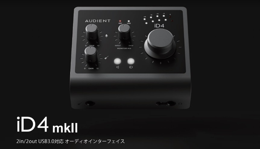 宅配便送料無料 audient 「iD4mkII」 USB3.0対応オーディオ