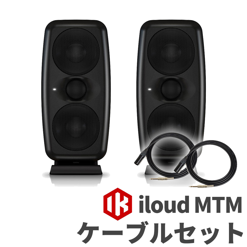 IK Multimedia iLoud MTM ペア ケーブルセット モニタースピーカー DTM