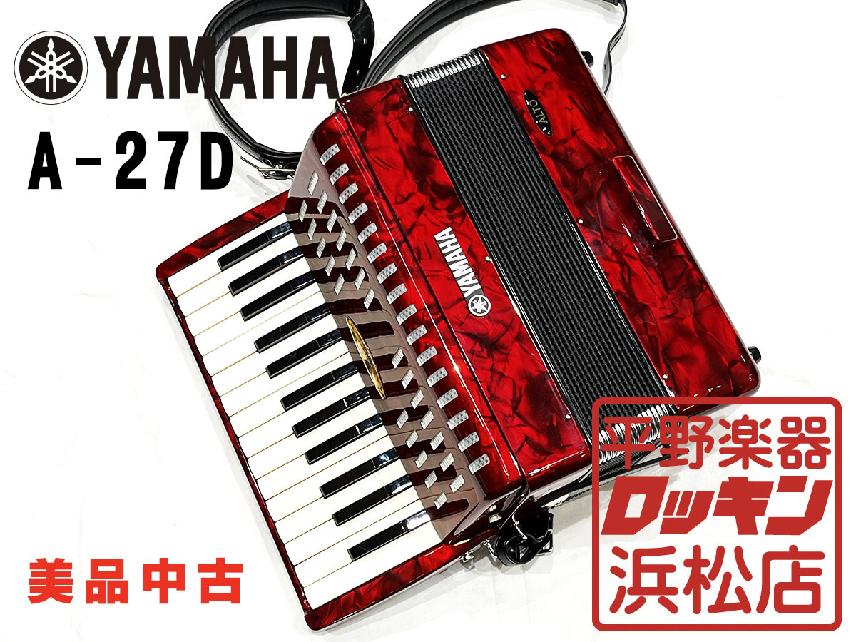 YAMAHA ヤマハ アコーディオン 8905 レッド 32鍵盤21ベース - 鍵盤楽器