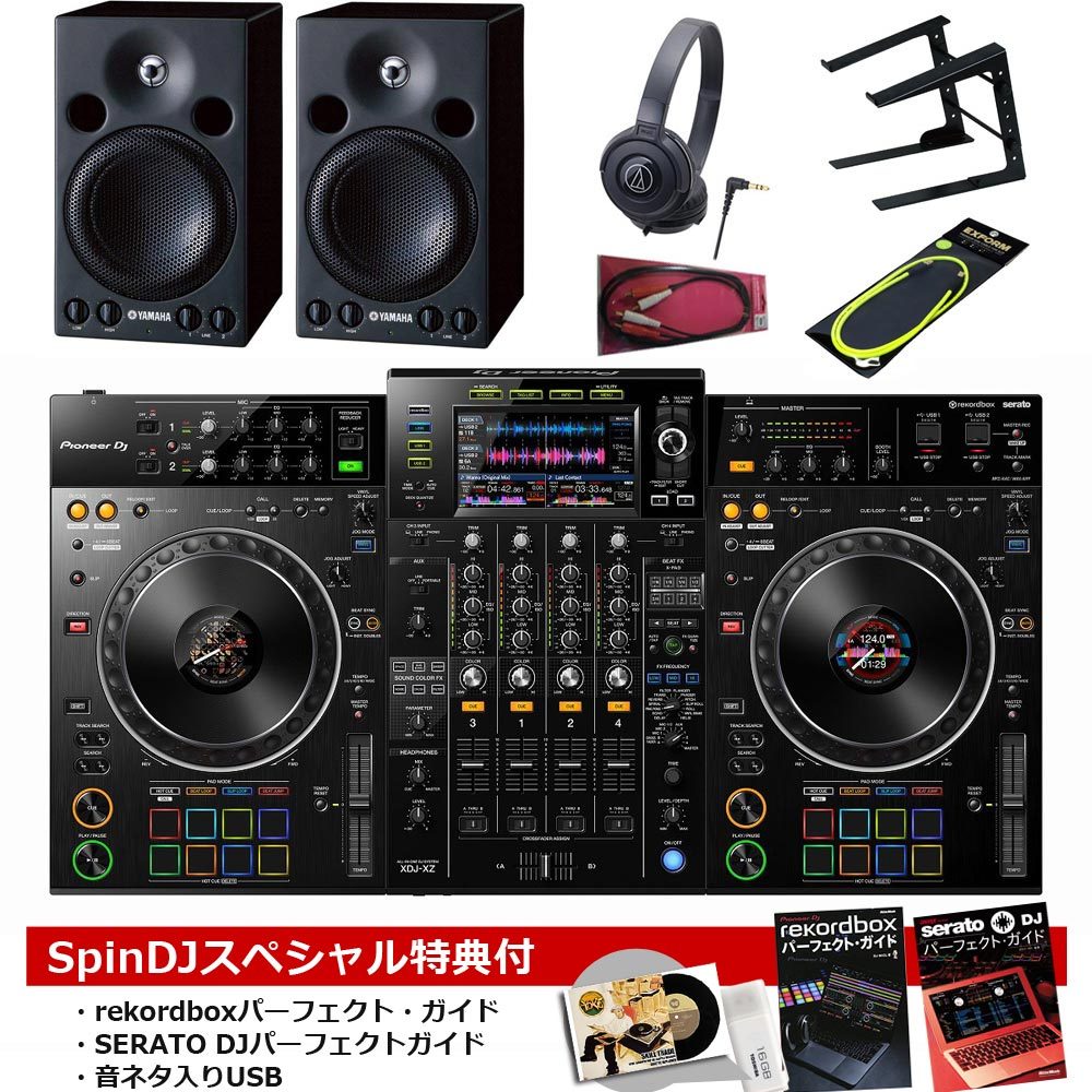 Pioneer Dj XDJ-XZ + YAMAHA MSP3 スピーカーSET 【渋谷店】（新品