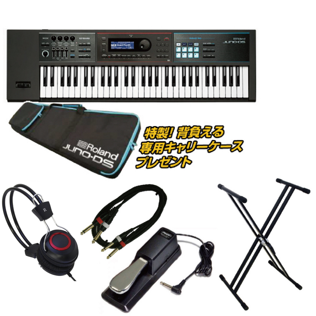 Roland JUNO-DS 61 ◇ お得な限定スタートセット! ◇【残り僅か!限定大