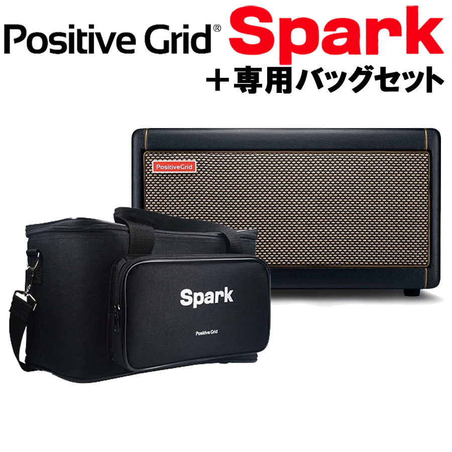 Positive Grid Spark 40 + 専用バッグセット 練習用ギターアンプ（新品 ...