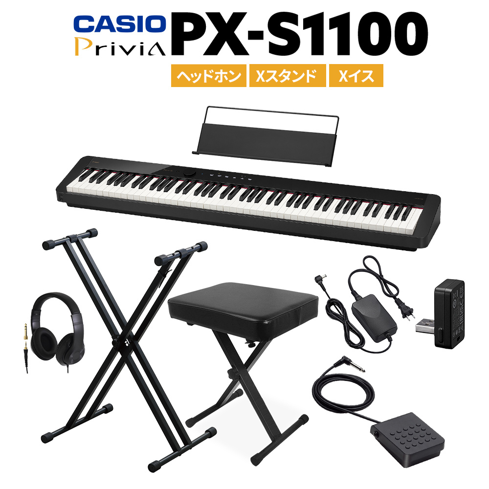 Casio PX-S1100 BK ブラック 電子ピアノ 88鍵盤 ヘッドホン・Xスタンド