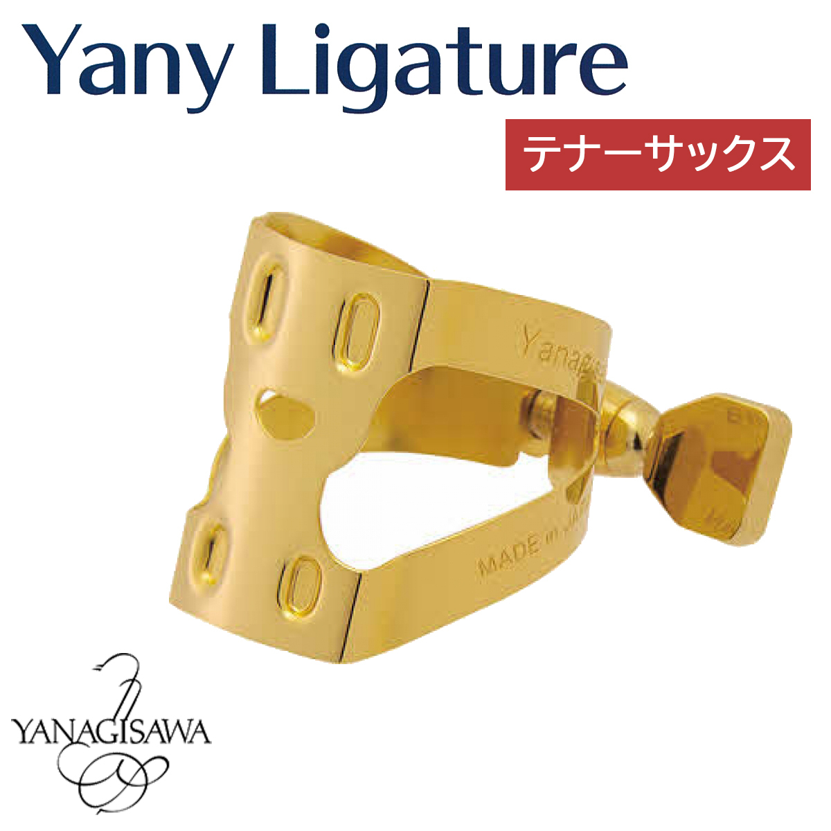 YANAGISAWA Yany Ligature テナーサックス用 ヤニー・ニコちゃん（新品/送料無料）【楽器検索デジマート】