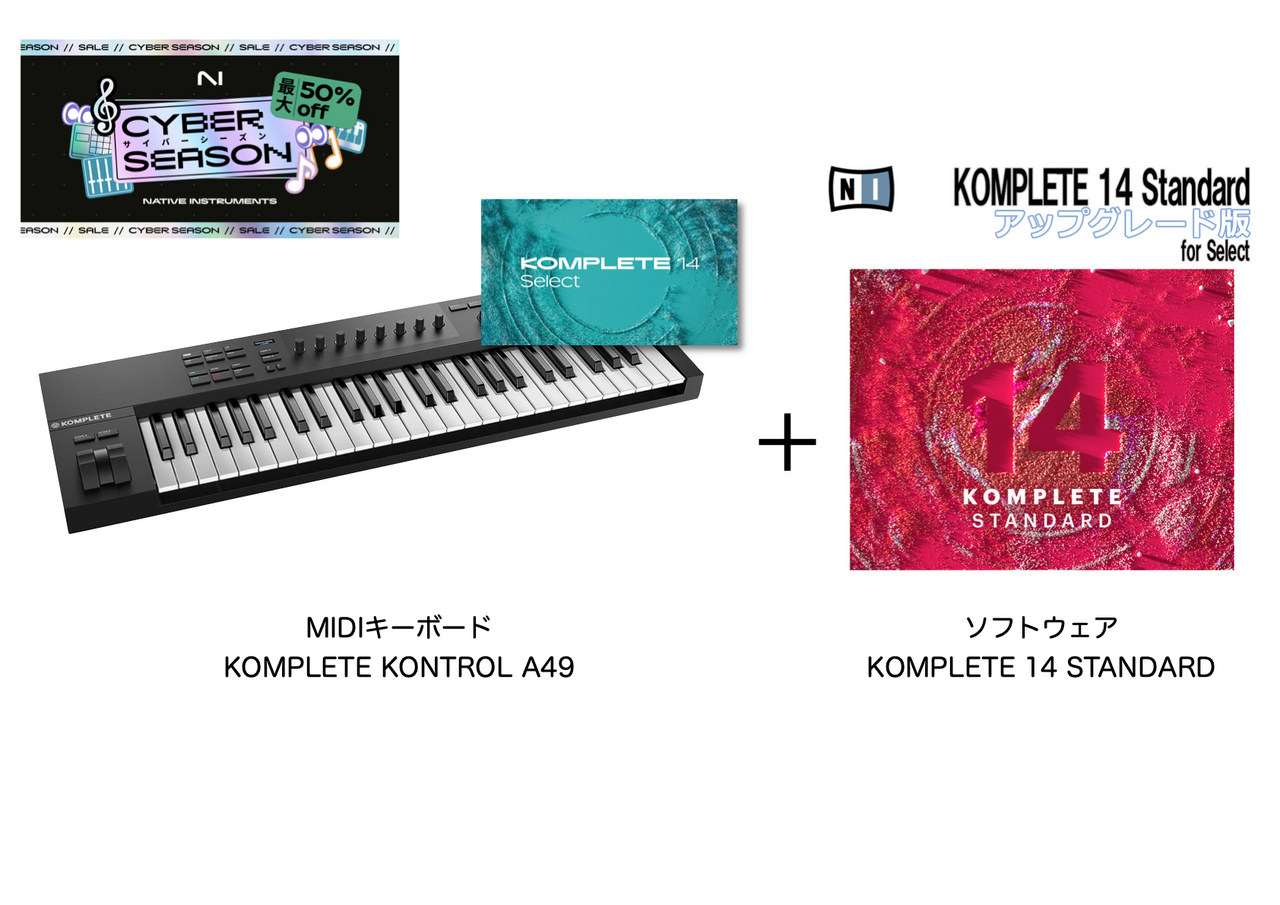KOMPLETE KONTROL A49 MIDIキーボード