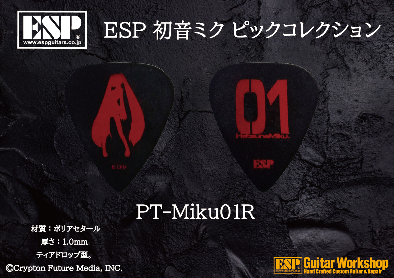 ESP PT-Miku01R 【初音ミク モデル】（新品）【楽器検索デジマート】