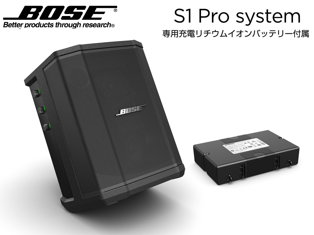 BOSE S1 Pro Multi-Position PA system 中古 家電・スマホ・カメラ 