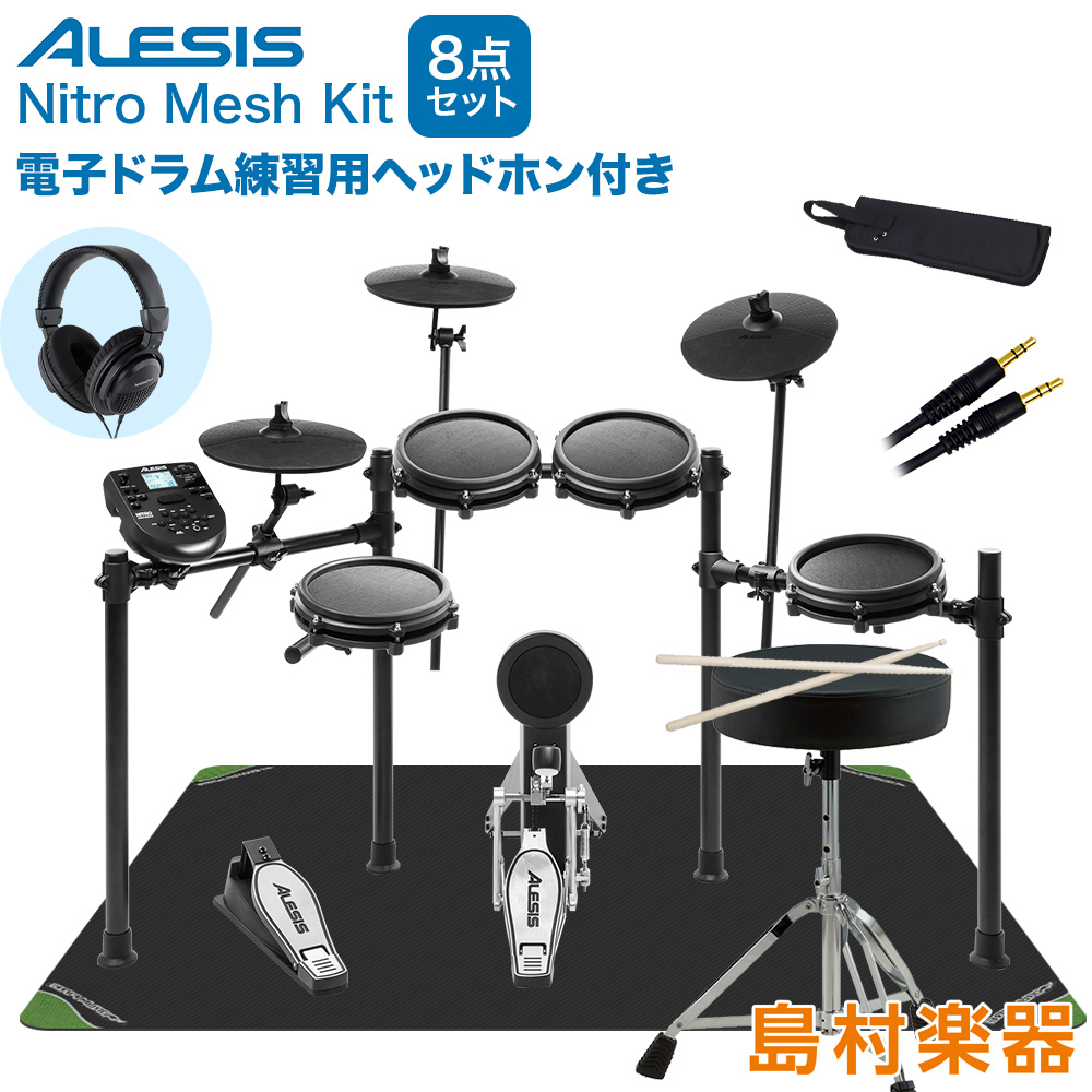 ALESIS 【ドラム用ヘッドフォン付】NITRO MESH KIT マット付き自宅練習 ...