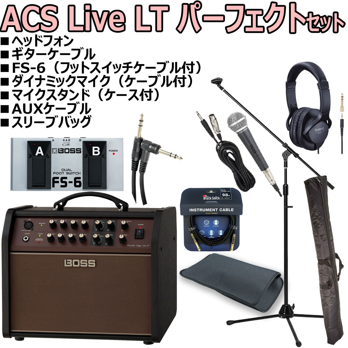 最安挑戦！ BOSS ACS-LIVE Singer Acoustic Singer + Acoustic Live