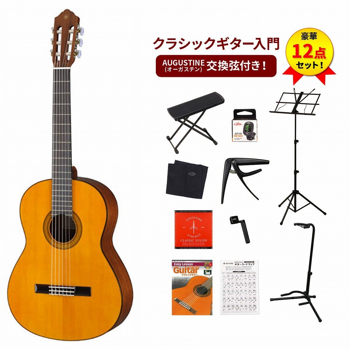 YAMAHA CG102 クラシックギター①
