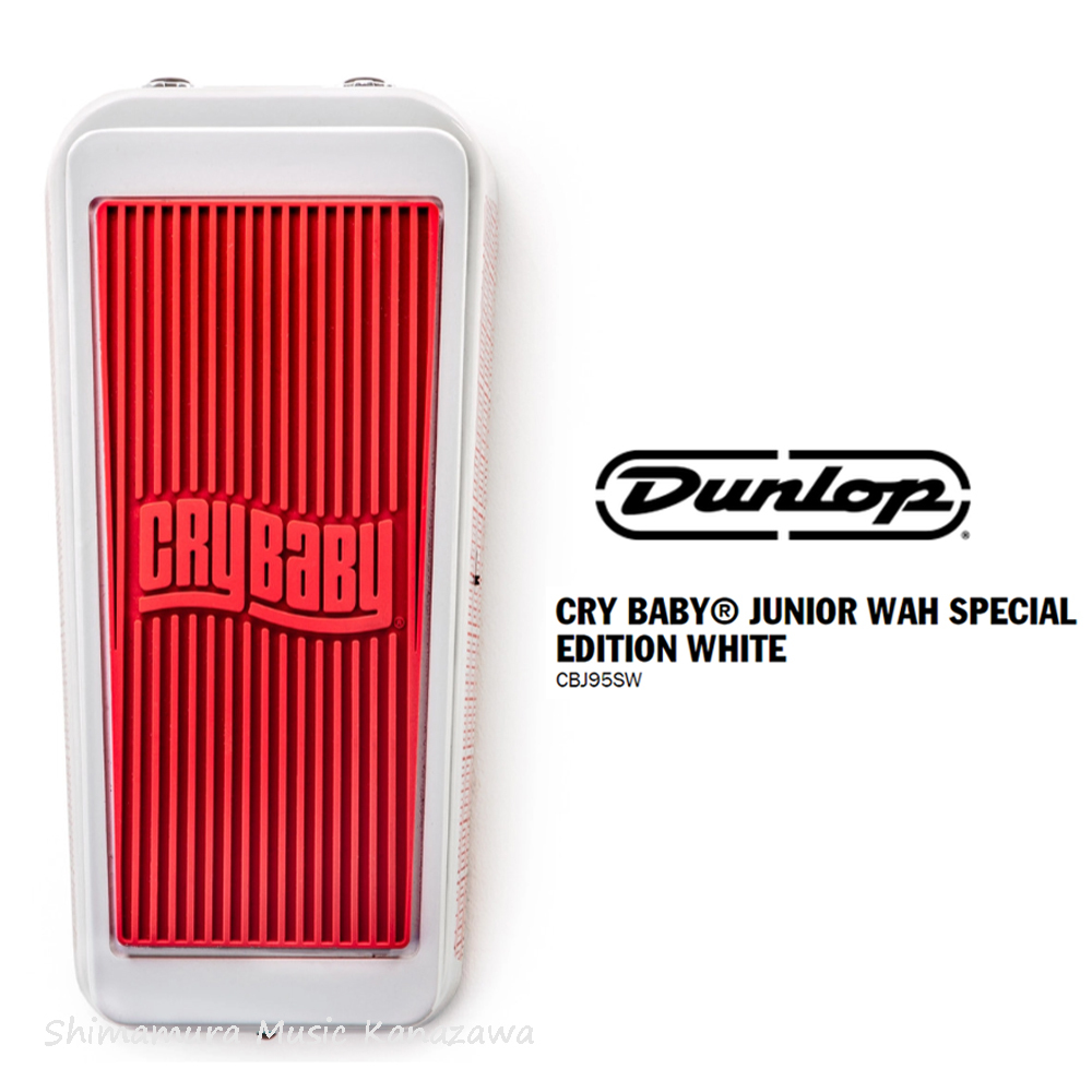 Jim Dunlop Special Edition CBJ Cry Baby Junior Wah White 在庫