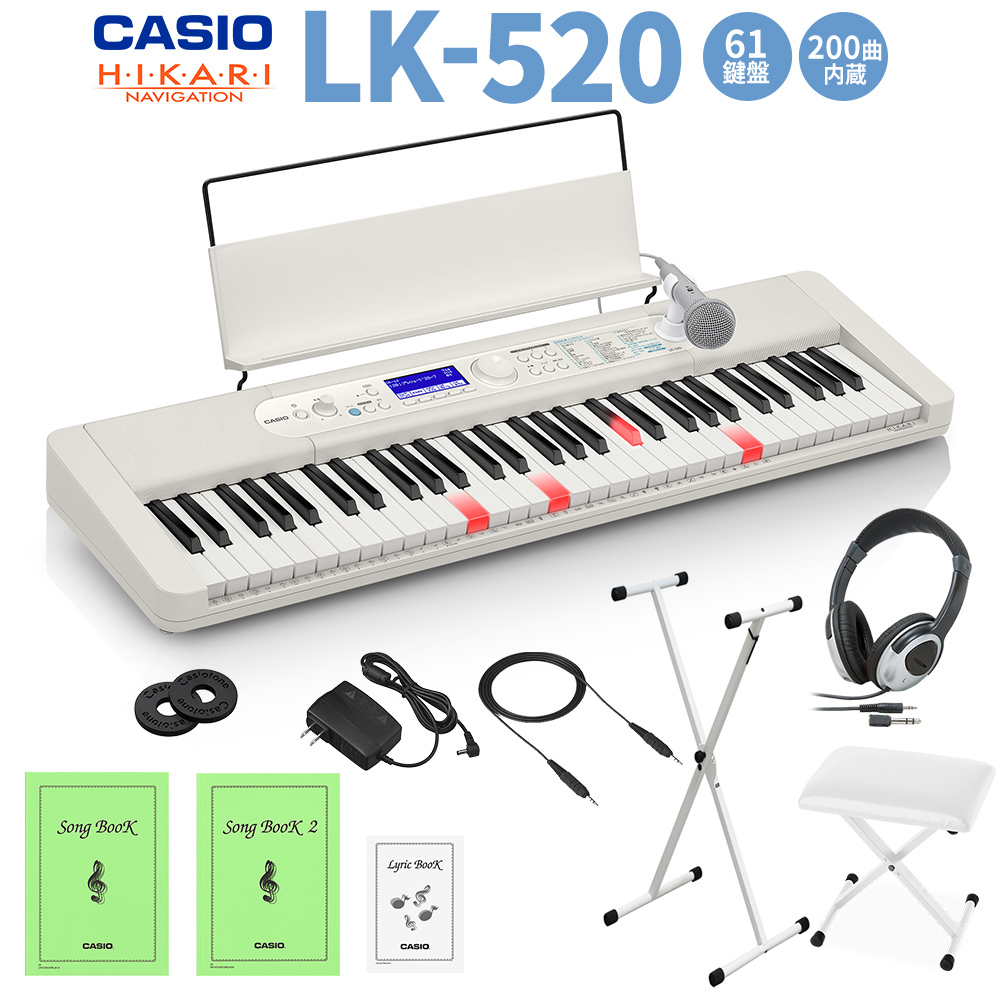 Casio LK-520 光ナビゲーションキーボード 61鍵盤 白スタンド・白イス