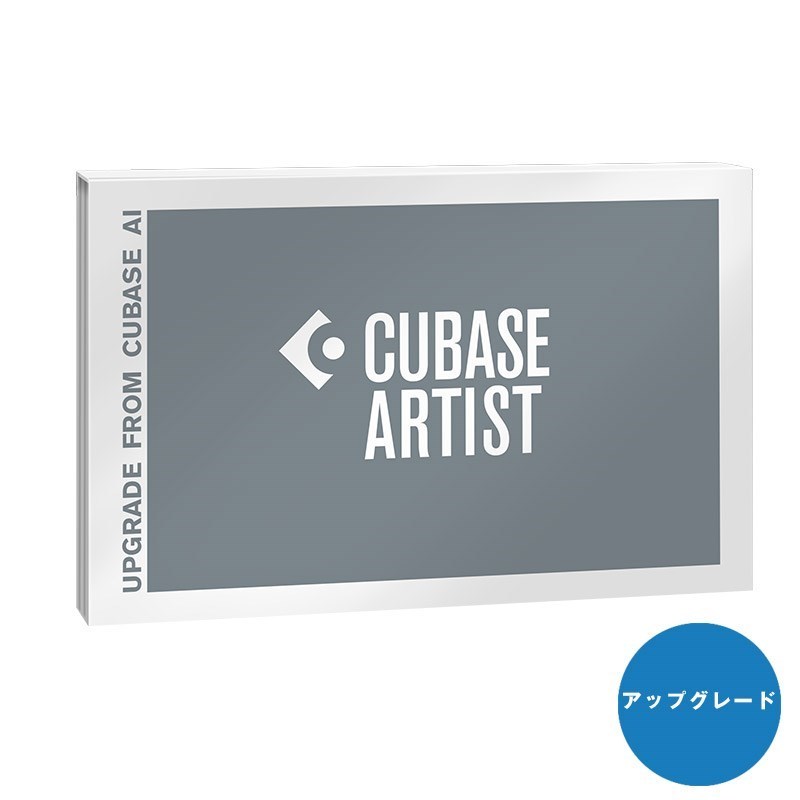 Steinberg Cubase Artist 12 UG from AI(アップグレード版)(数量限定