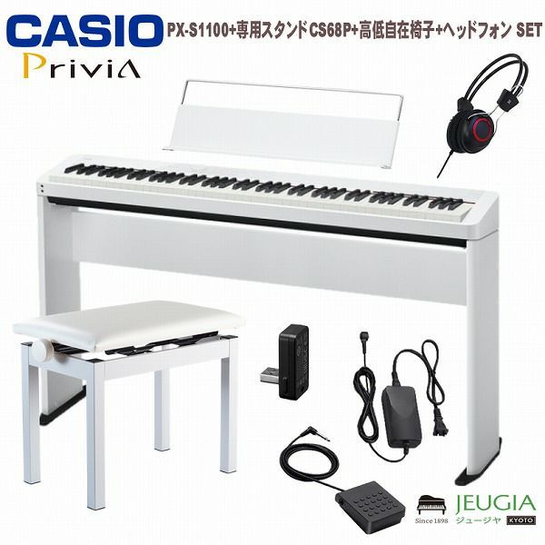 Casio 【専用スタンド/高低自在椅子/ヘッドフォンセット】 CASIO
