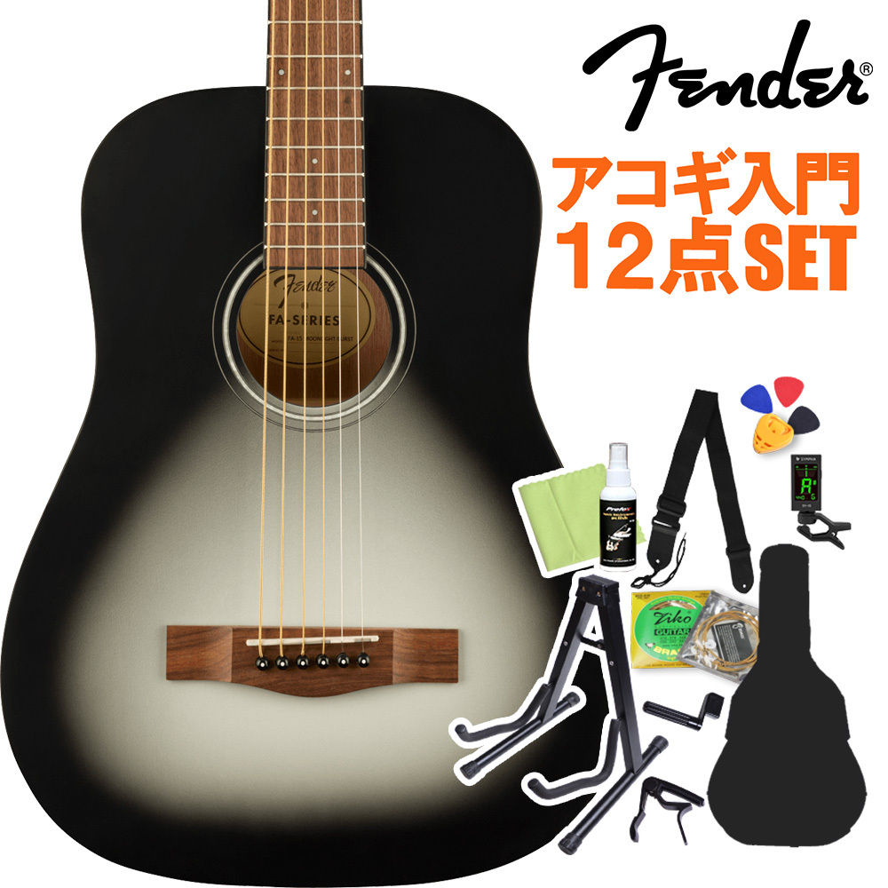 Fenderアコースティックギター！
