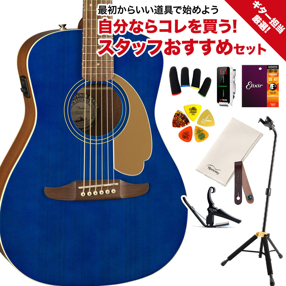 Fender FSR Malibu Player Sapphire Blue ギター担当厳選 アコギ初心者