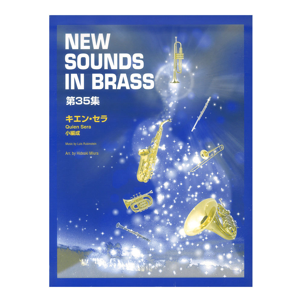 ヤマハミュージックメディア New Sounds in Brass NSB 第35集 キエン・セラ 小編成（新品/送料無料）【楽器検索デジマート】