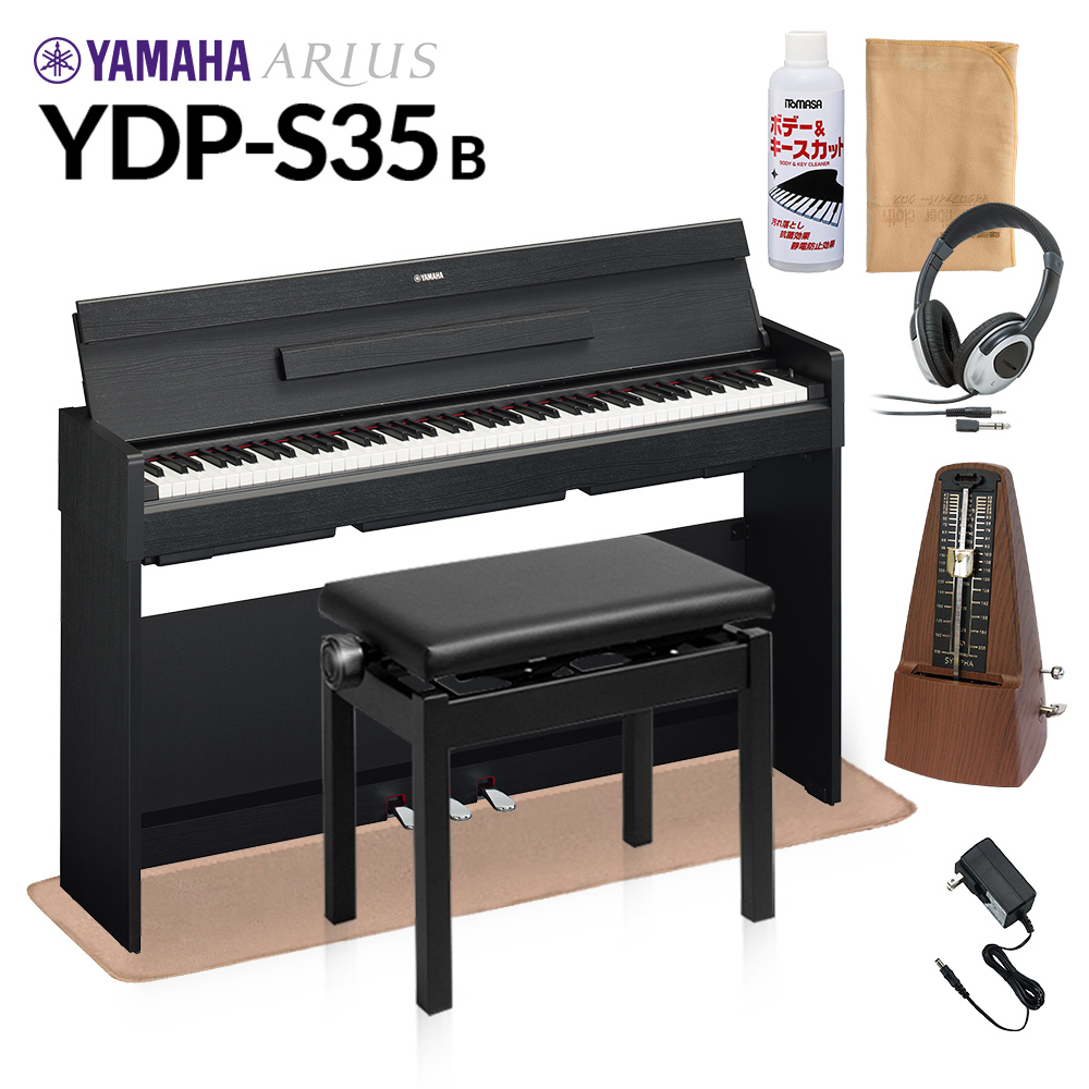 YAMAHA ヤマハ YDP-S35 B ブラックウッド 高低自在イス・ヘッドホン