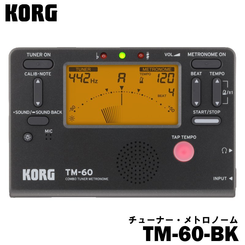 KORG チューナーメトロノーム TM-60-BK / ブラック（新品）【楽器検索デジマート】
