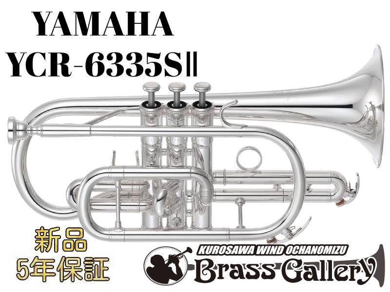 YAMAHA YCR-6335SⅡ【2022年11月発売!】【お取り寄せ】【新品