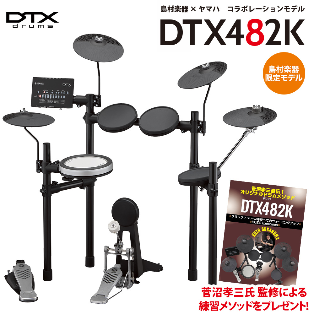 YAMAHA DTX482K（新品/送料無料）【楽器検索デジマート】