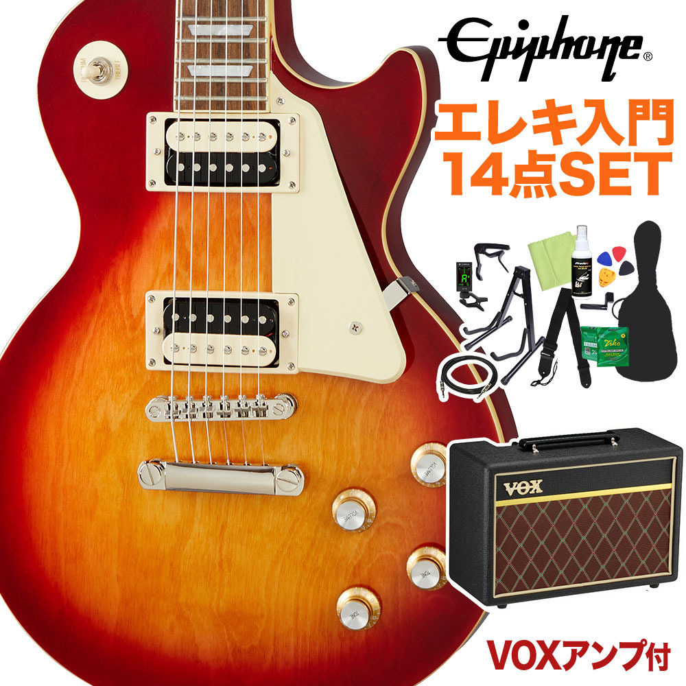 Epiphone Les Paul Classic Heritage Cherry Sunburst 初心者点