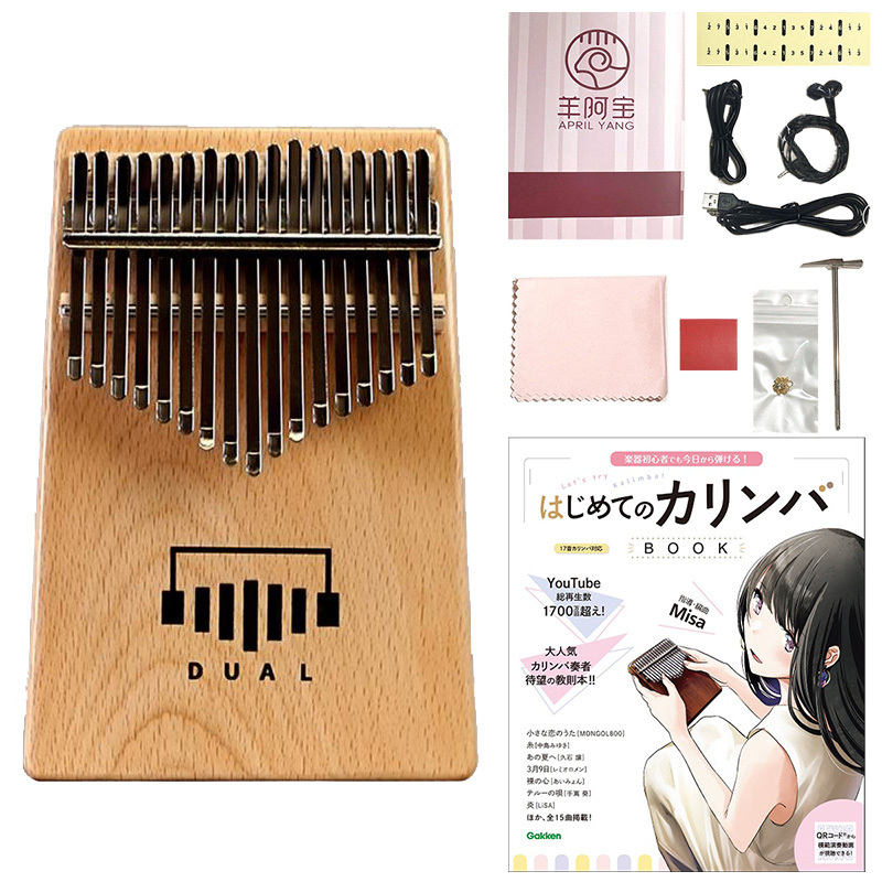 April Yang Dual Kalimba カリンバ教則本セット ビーチ材 ピックアップ搭載 国内正規品（新品/送料無料）【楽器検索デジマート】