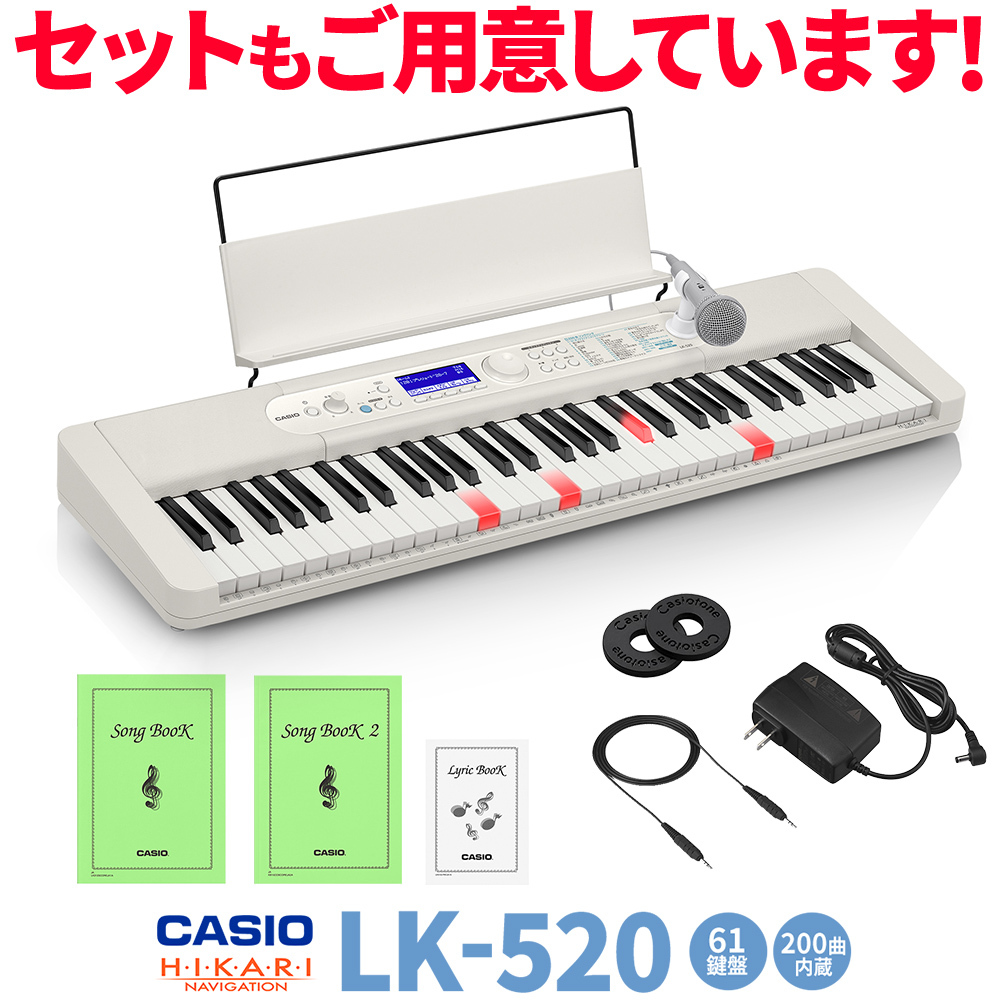 Casio LK-520（新品/送料無料）【楽器検索デジマート】