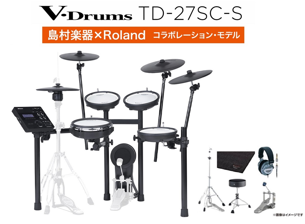 品質証明書付き Roland 電子ドラム V-Drums Kit ローランド 全てセット 