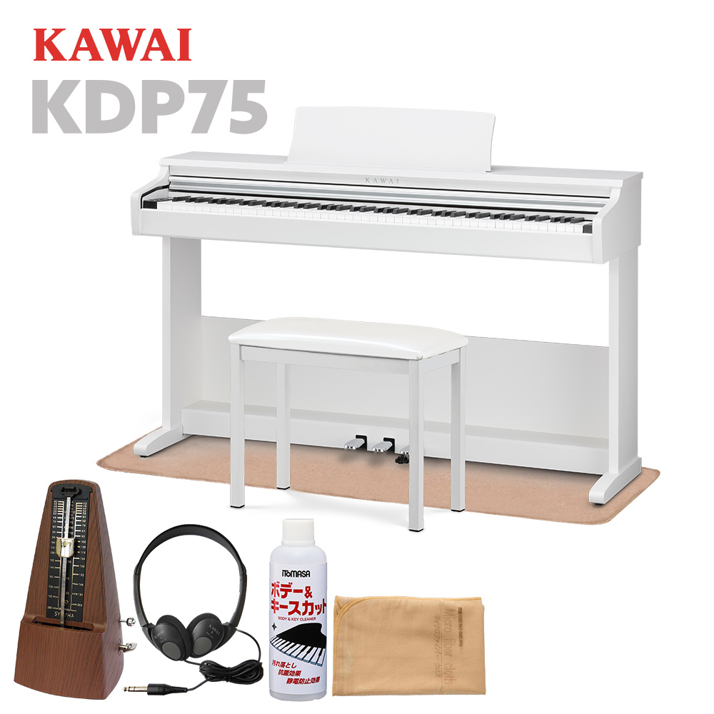 KAWAI KDP75W 電子ピアノ 88鍵盤 イトマサマット＆メトロノームセット