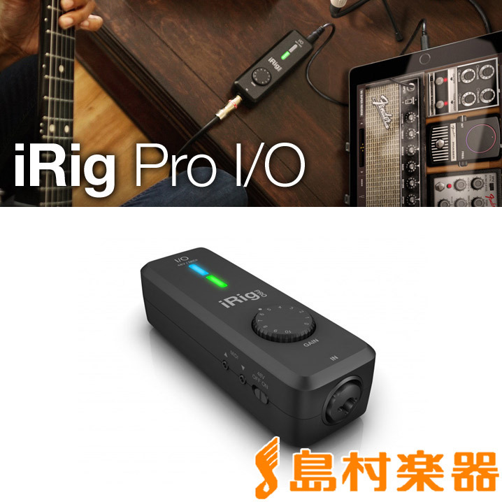 IK Multimedia iRig PRO I/O モバイル オーディオ