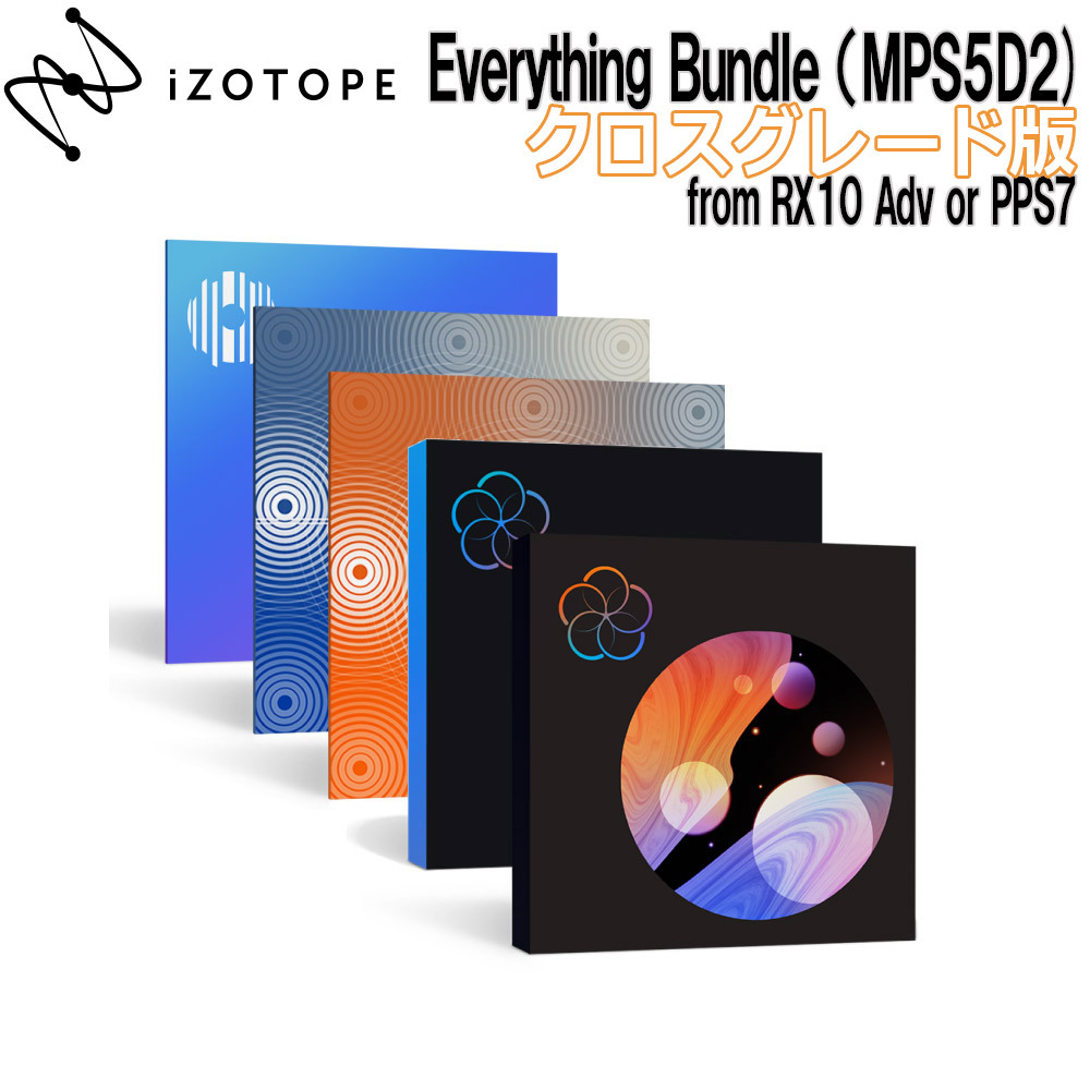 iZotope Everything Bundle (MPS5D2) CG版 from RX10 Advanced or Post