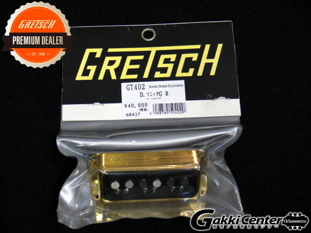 Gretsch Pickup GT402R ダイナソニック/ゴールド/リア（新品特価