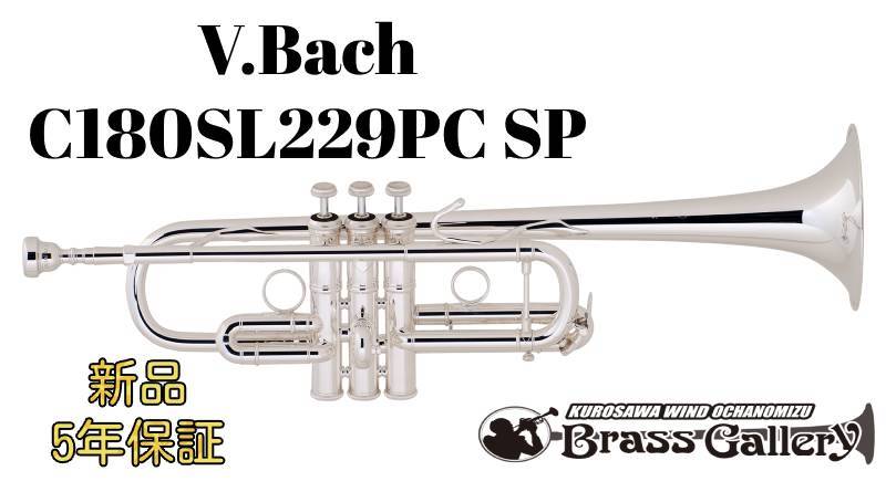 Bach C180SL229PC SP Philadelphia Model / フィラデルフィアモデル【C 
