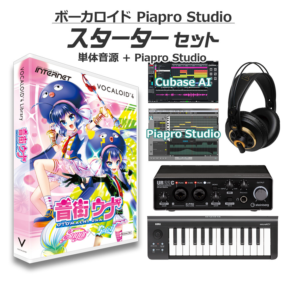 INTERNET 音街ウナ ボーカロイド初心者スターターセット VOCALOID4