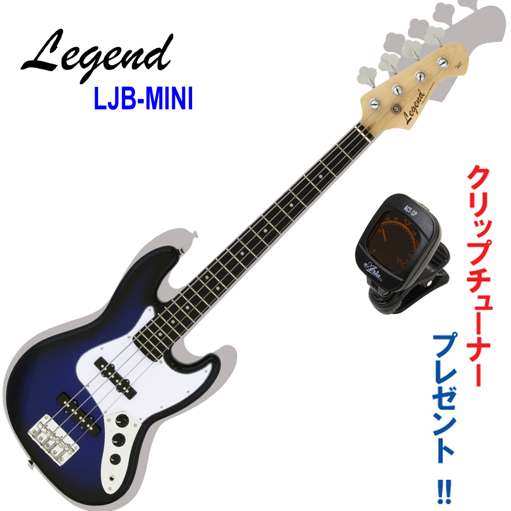 LEGEND ミニ・エレキベース｜Legend by AriaPro2 / LJB-MINI BBS