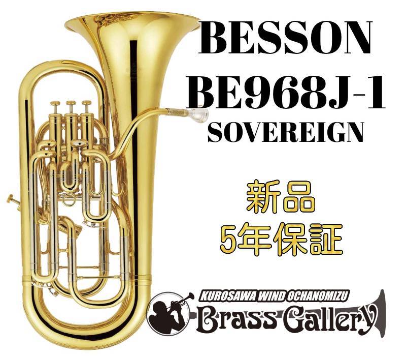 BESSON BE968J-1【選定書付き個体】【ベッソン】【外囿祥一郎氏監修
