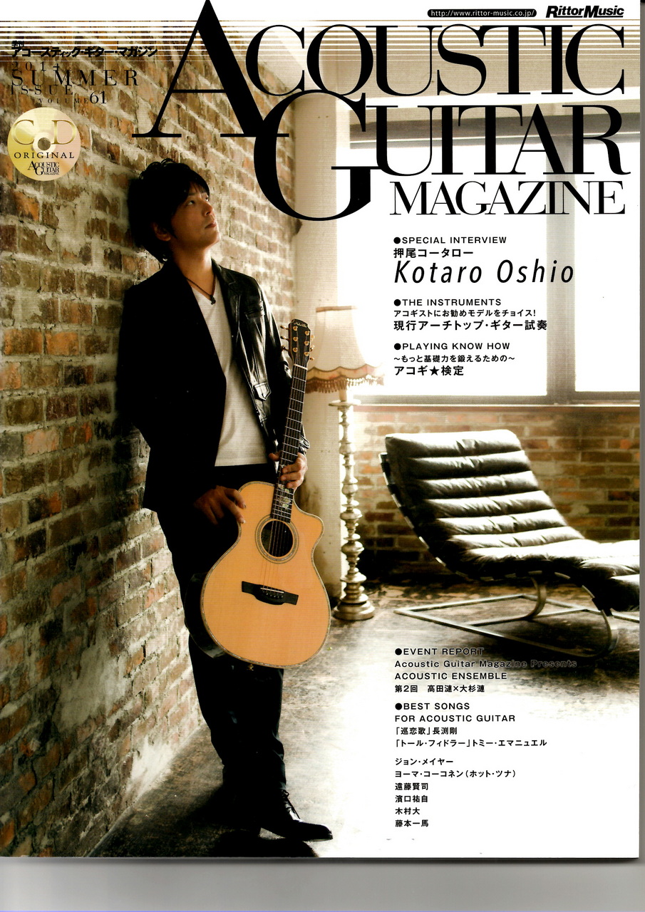 リットーミュージック アコースティック・ギター・マガジン 2014年9月号 Vol.61（新品）【楽器検索デジマート】